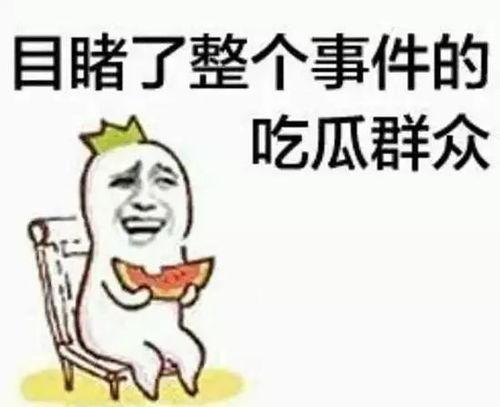 吃瓜群众流汗微笑视频,流汗微笑的欢乐瞬间